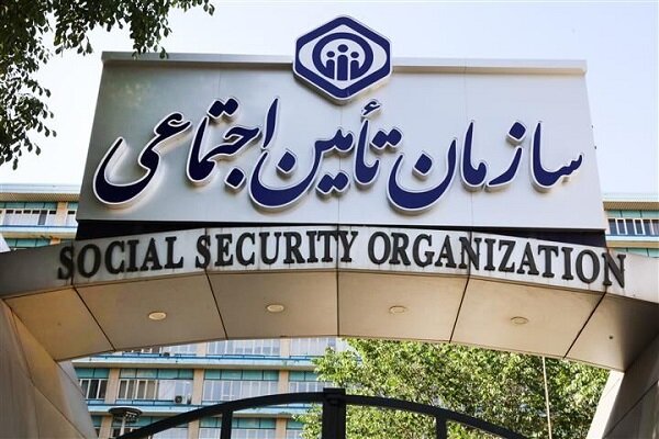 ليست مراكز طب كار مورد تاييد سازمان تامین اجتماعی