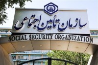 ليست مراكز طب كار مورد تاييد سازمان تامین اجتماعی